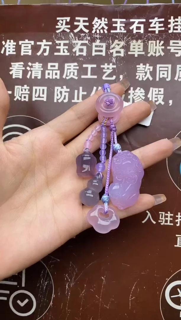 车挂玛瑙未镶嵌