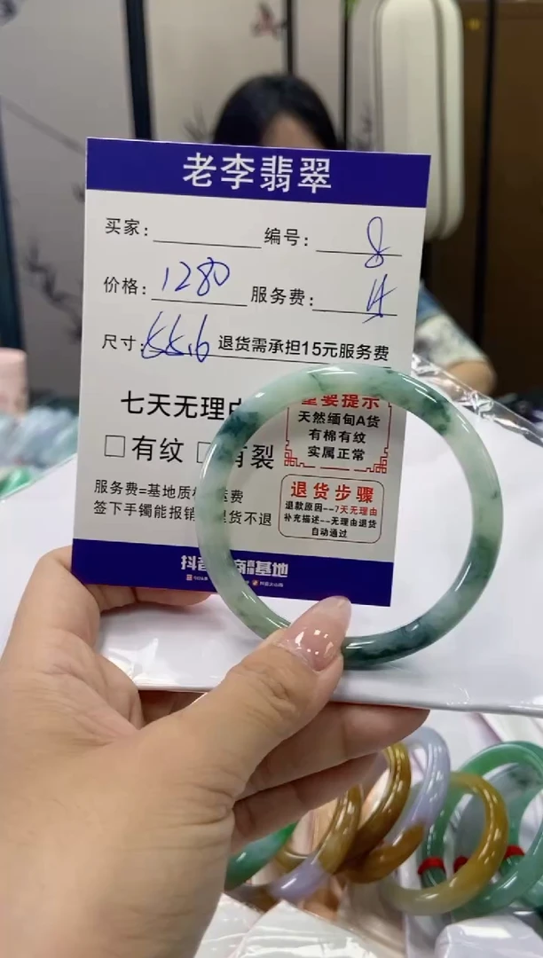 未镶嵌手镯（圆镯）翡翠翡翠手镯单样发一8