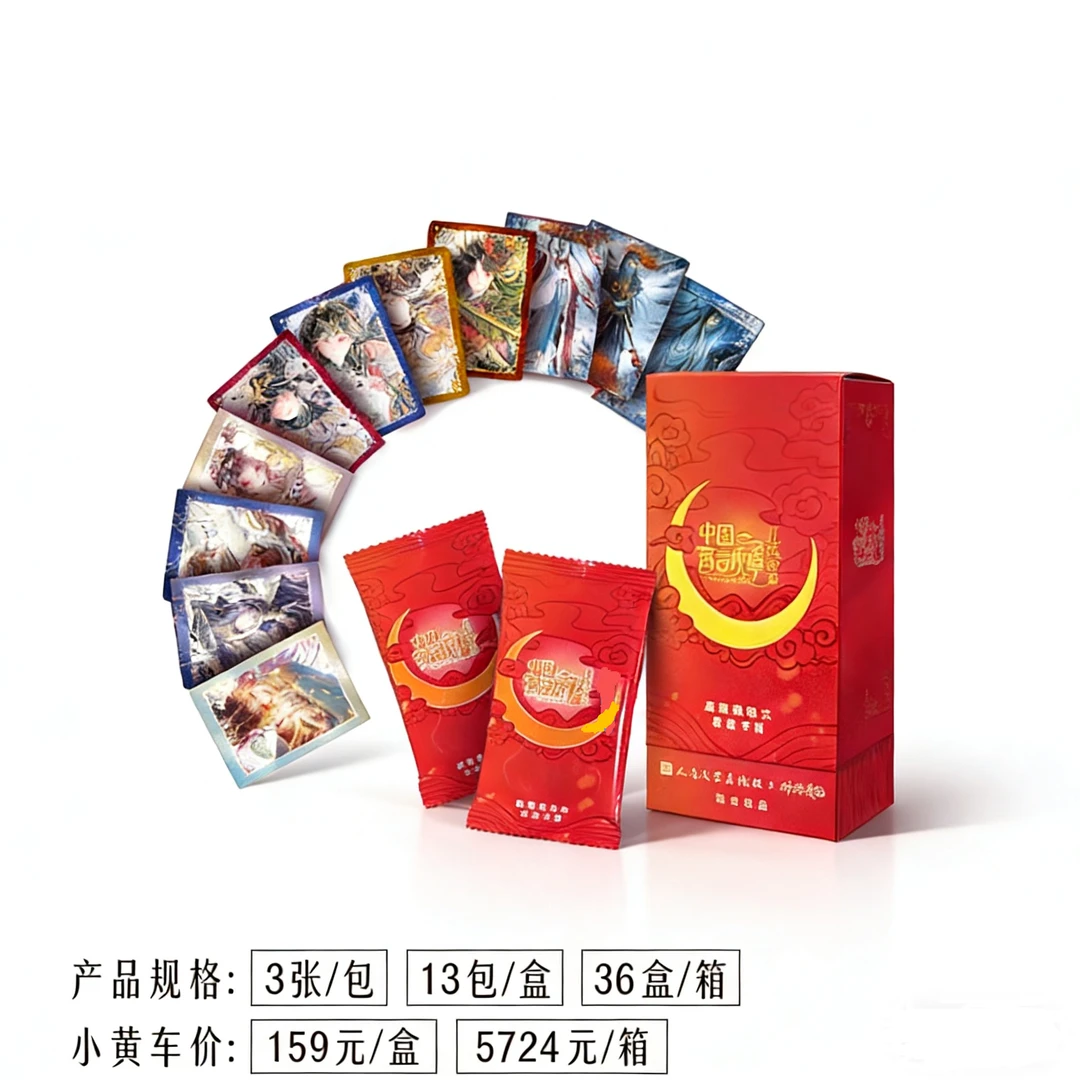 【玩法】人民文学出版社X仟游漫优【中国寓言故事Ⅱ·成语篇】卡牌