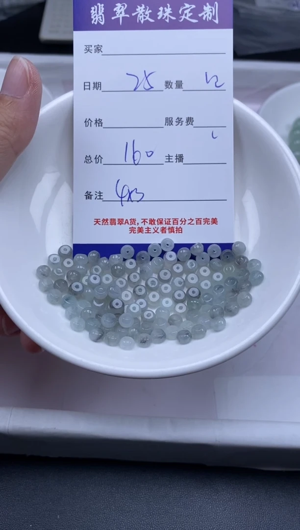 颈饰未镶嵌翡翠贞城散珠批发DIY编制