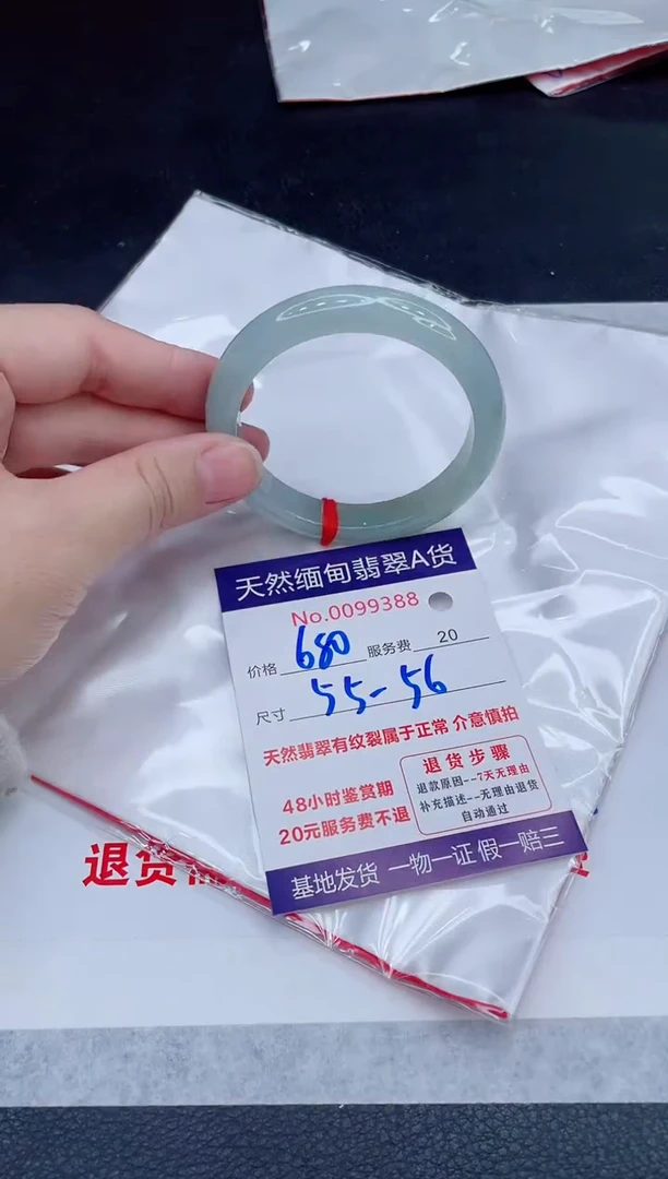 未镶嵌手镯翡翠680.00