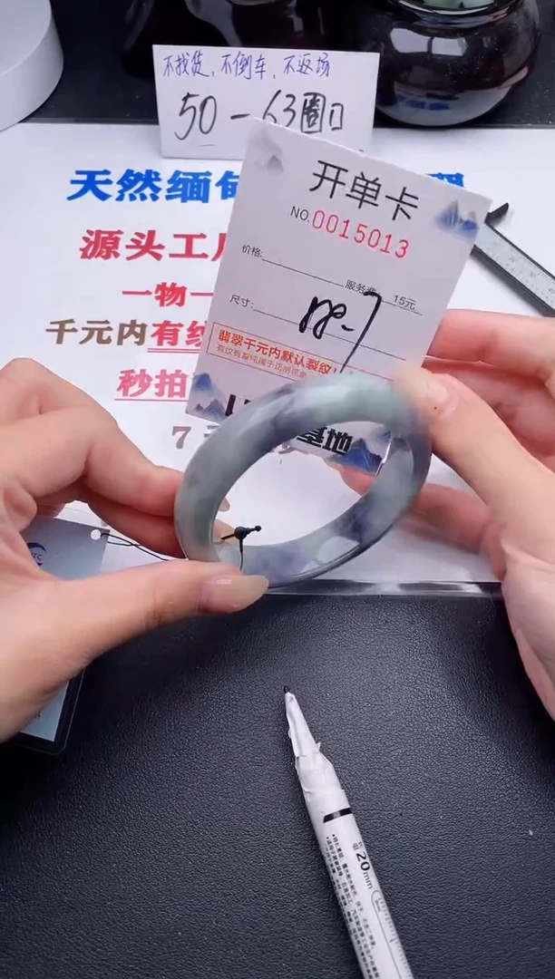 未镶嵌手镯翡翠13