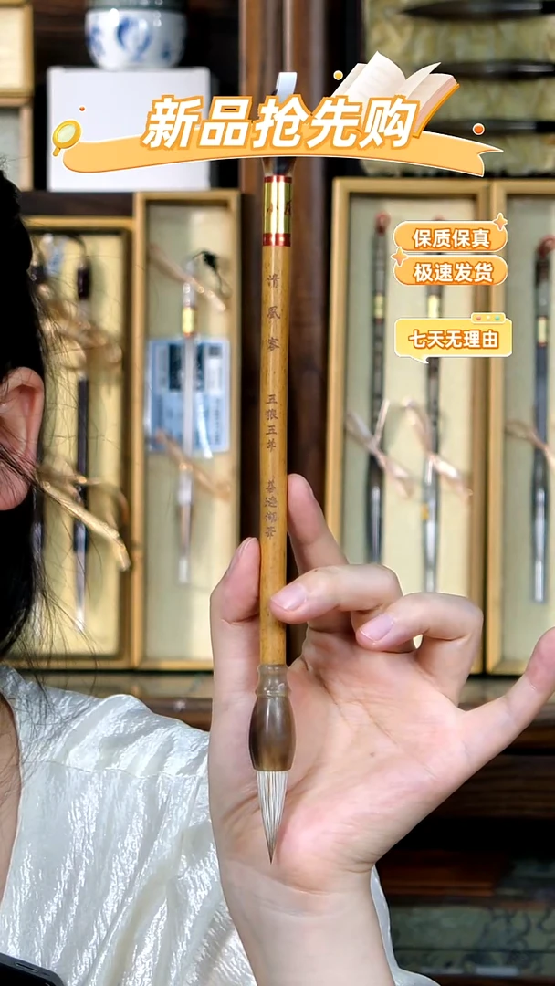 8号张小凤清风客五狼五羊1.0*3.3