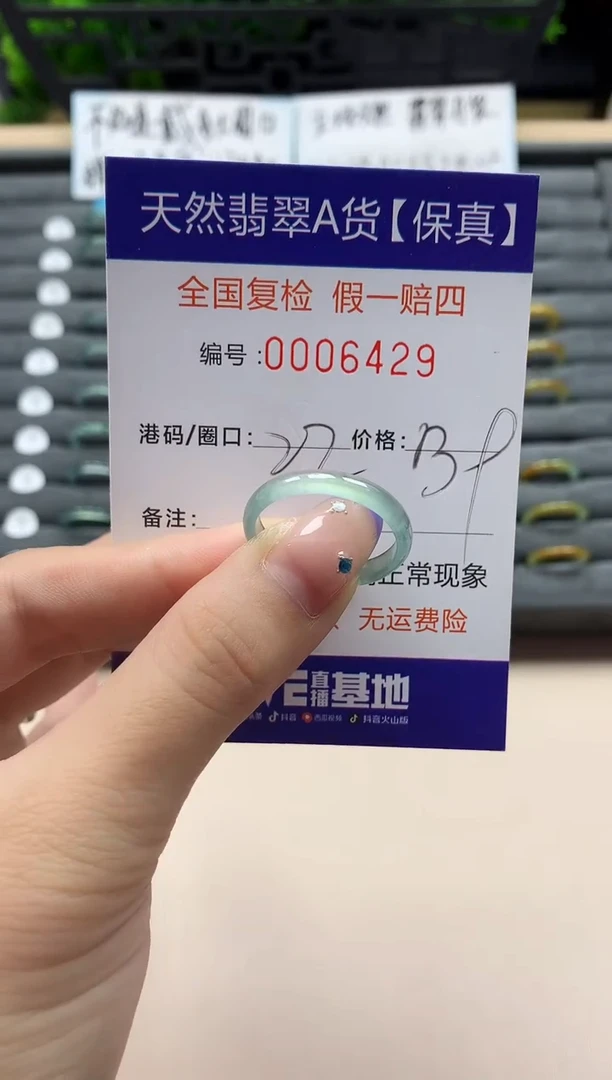 未镶嵌戒指翡翠天然  6429