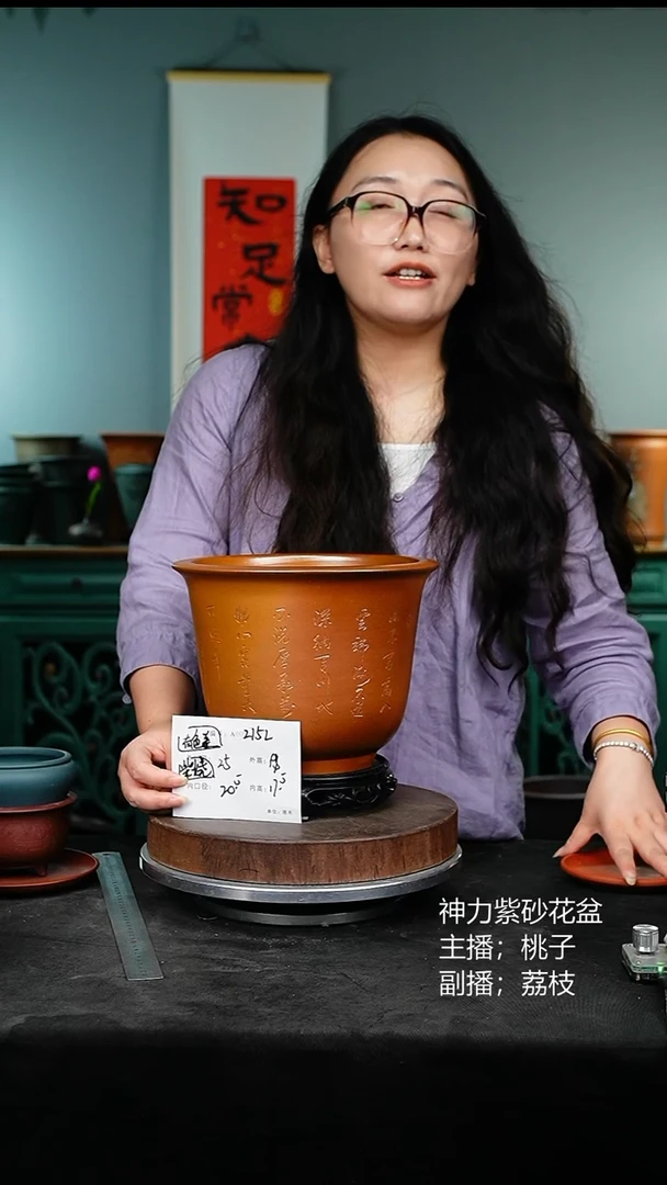 紫砂花盆2152+s颜色机选