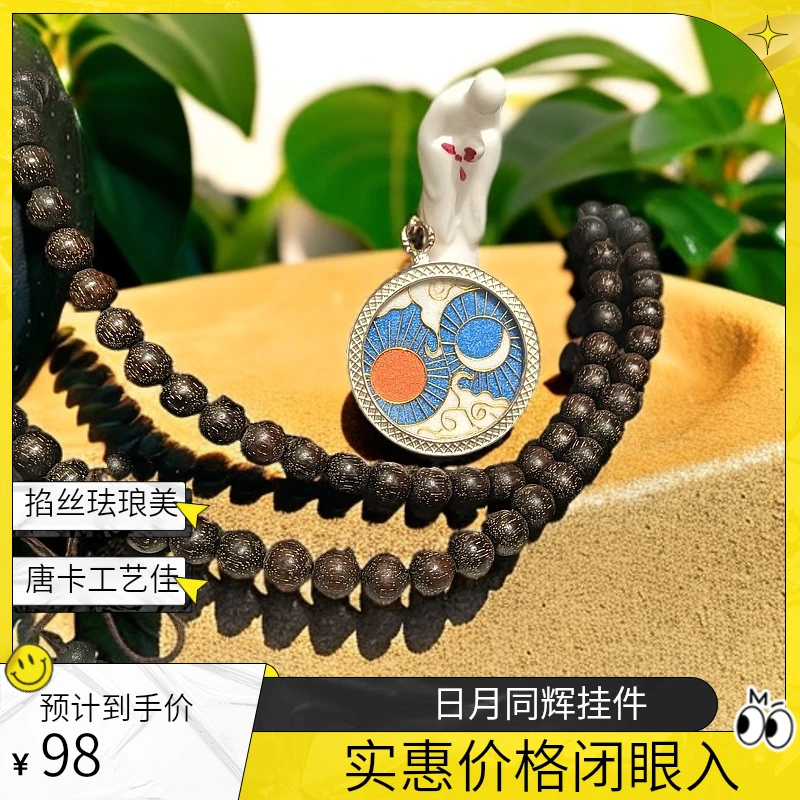 日月同辉掐丝珐琅唐卡