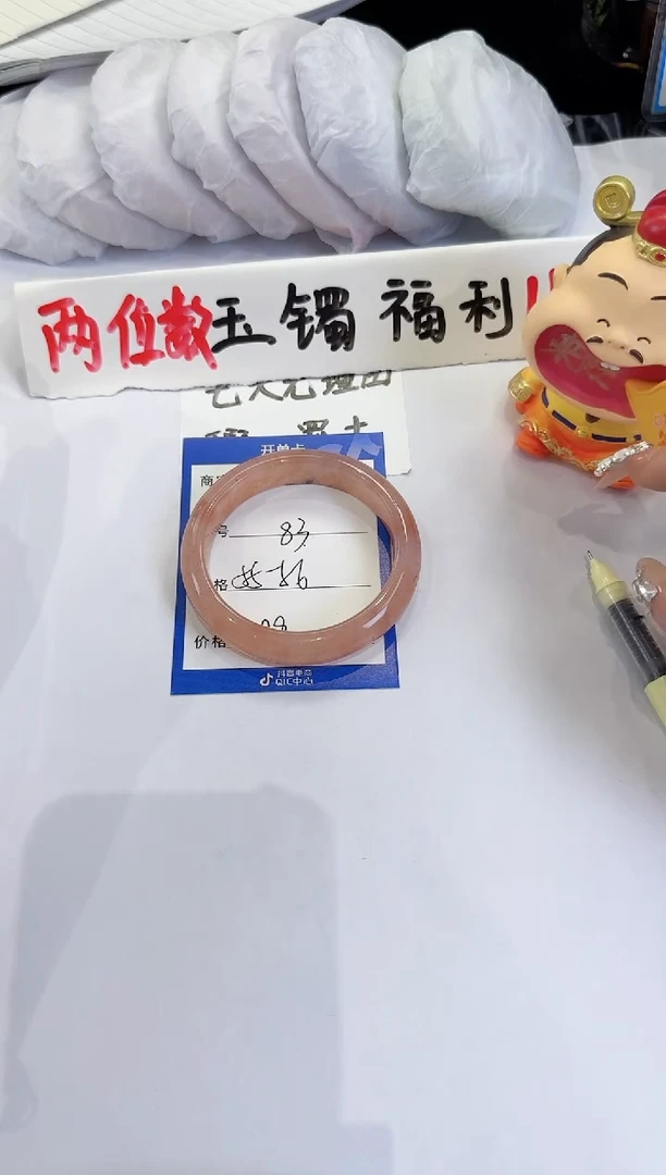 未镶嵌手镯石英质玉（金丝玉）83