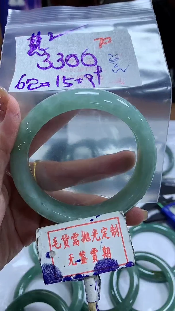 【闪购商品】定制翡翠未镶嵌毛货需精细抛光+慧慧+3300元