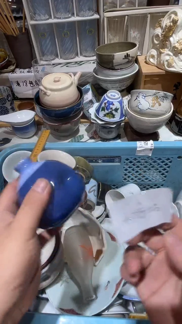 瓷片禾*坊七米陶苑 闪购类型 定向 禾栀坊