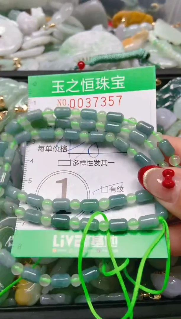 【闪购商品】翡翠颈饰未镶嵌闪购0037357