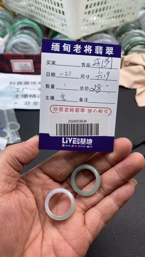 【闪购商品】翡翠戒指未镶嵌//2024003634多样性发一件