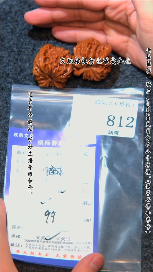 【闪购商品】文玩核桃把件812四座楼
