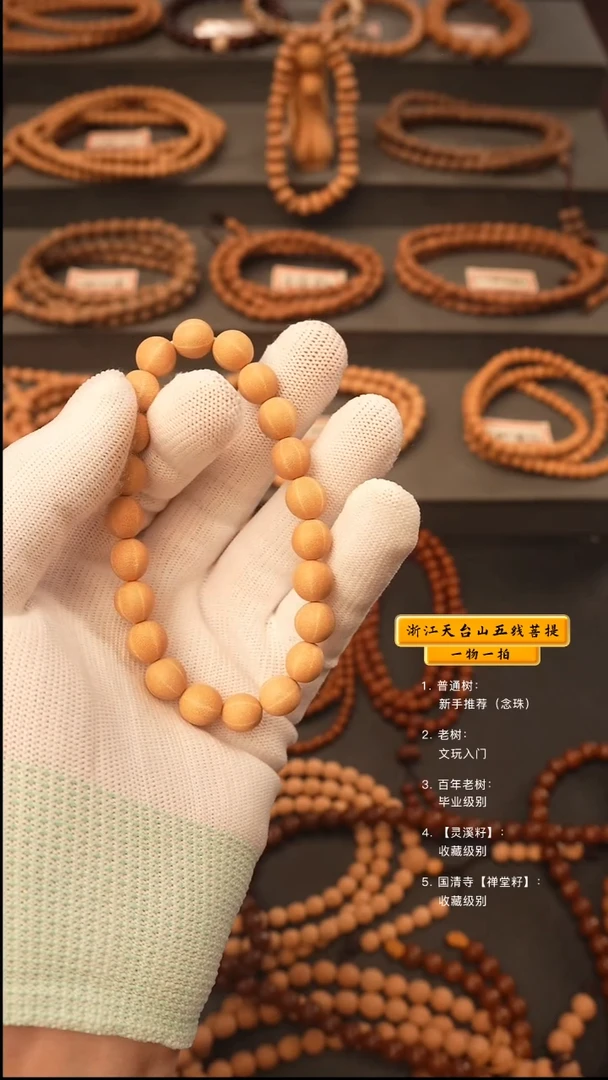 吊坠五线菩提洋*子手串