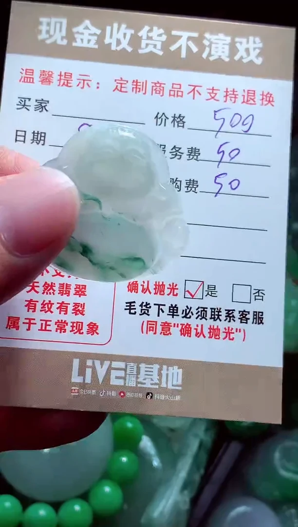 未镶嵌定制翡翠小*曼翡翠毛货定制560644