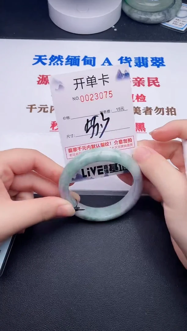 未镶嵌手镯翡翠75