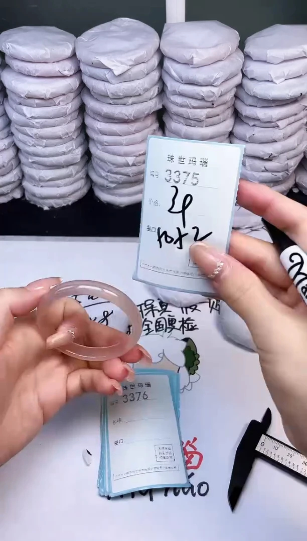 手镯玛瑙/玉髓未镶嵌3375