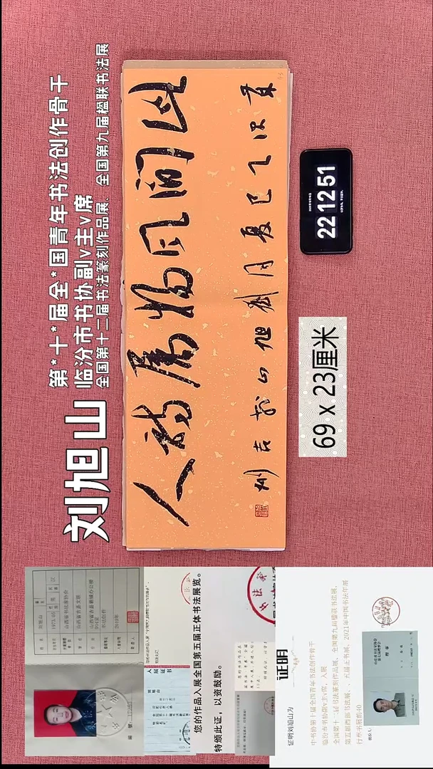 书法244    刘老师书法作品