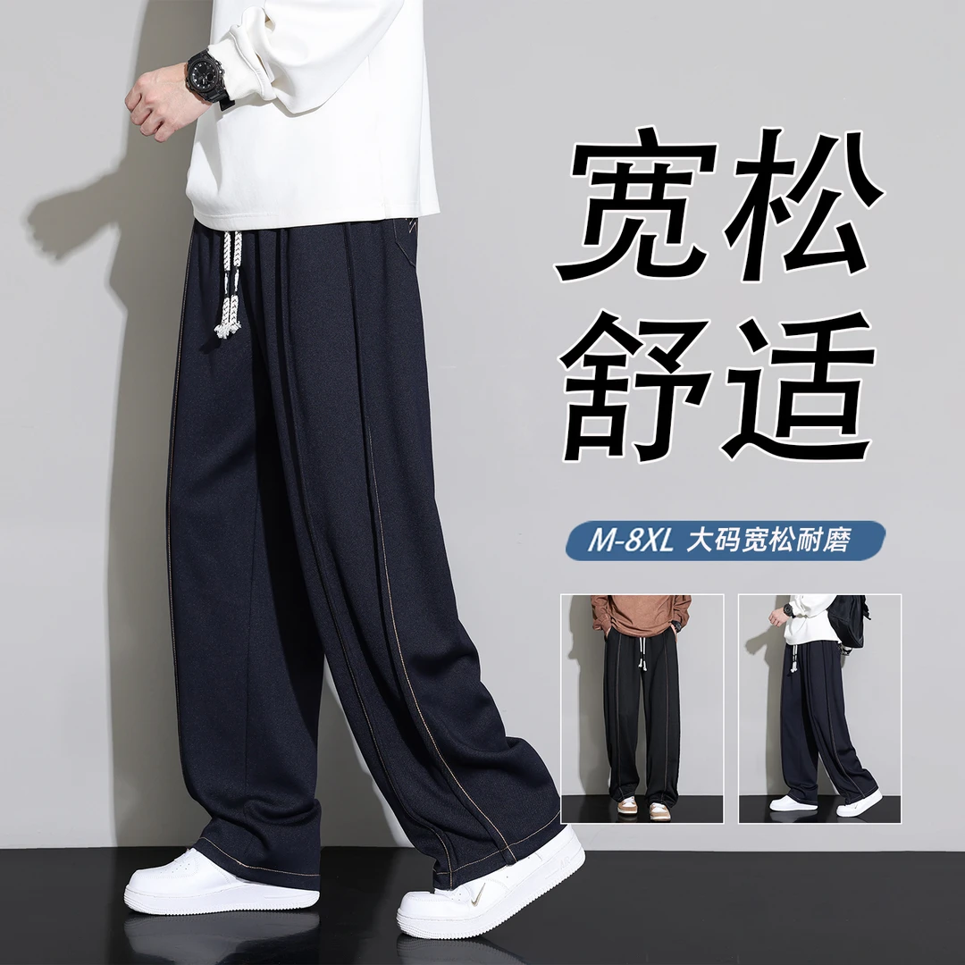 阳离子大码休闲男款时尚明线宽松垂顺运动长裤胖子百搭阔腿裤子