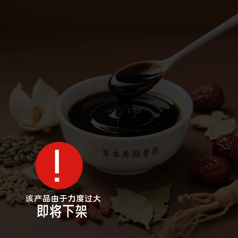 【国药药材】匠心品质传统熬制古方冲饮——冲饮即可传统古方冲饮