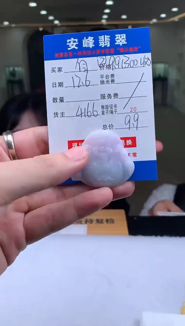 未镶嵌定制翡翠多样性随机发货发其一999999