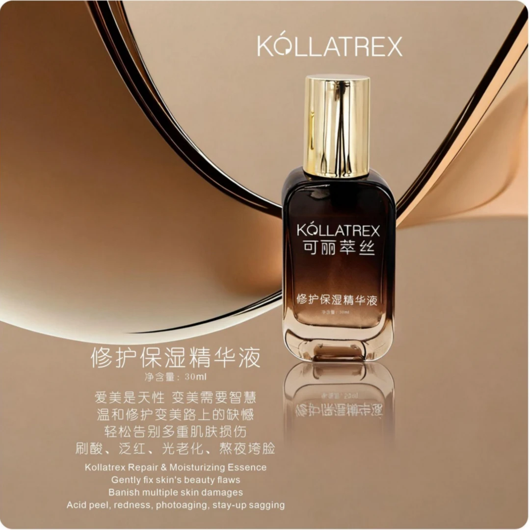 可丽萃丝修护保湿精华液平衡水油舒缓皮肤敏感刺激状态