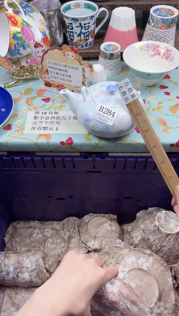 瓷片?*。                B284