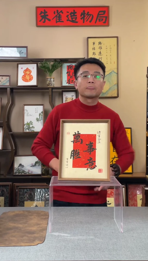 书法何*問【万事胜意10寸】原创手写手工装裱装饰可摆可挂