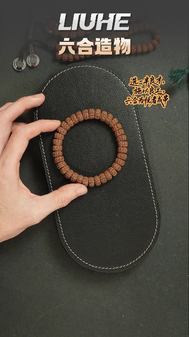 手串金刚菩提六合*藏切老树王*11