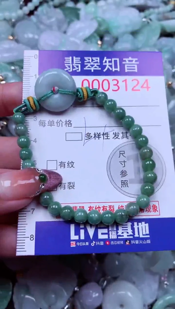 吊坠(不含链)未镶嵌翡翠3124