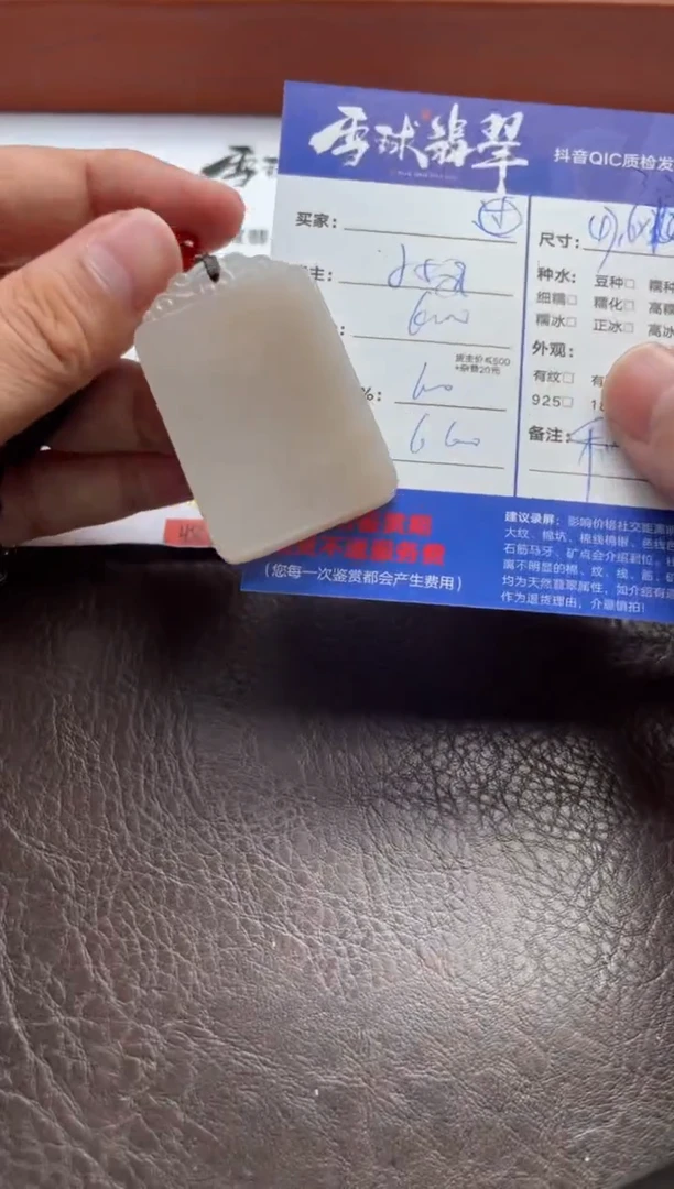 和田玉未镶嵌颈饰1546622080