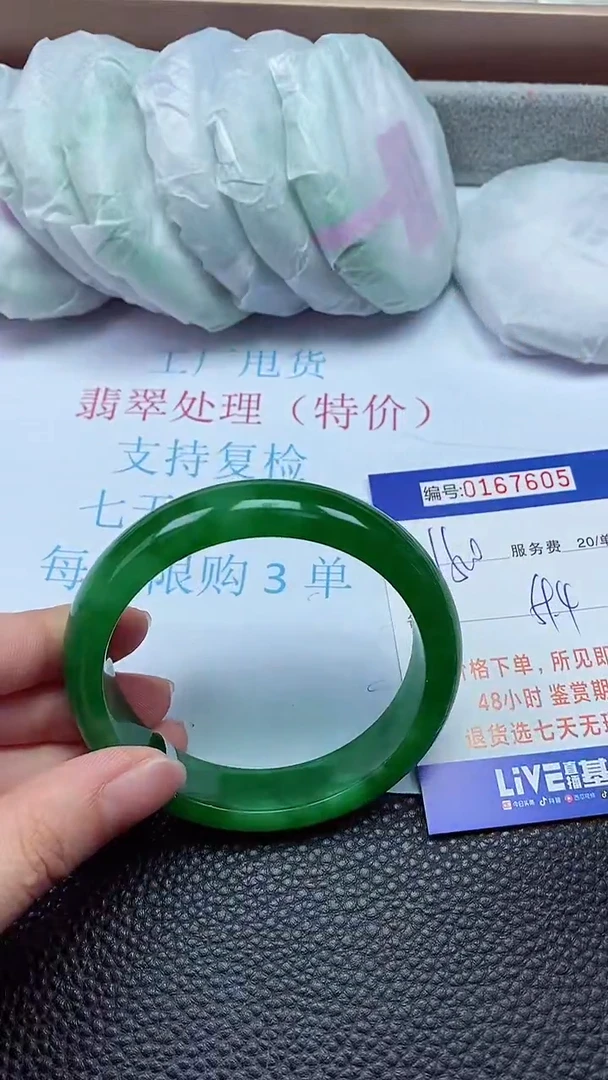 拍下以实物为准00167605