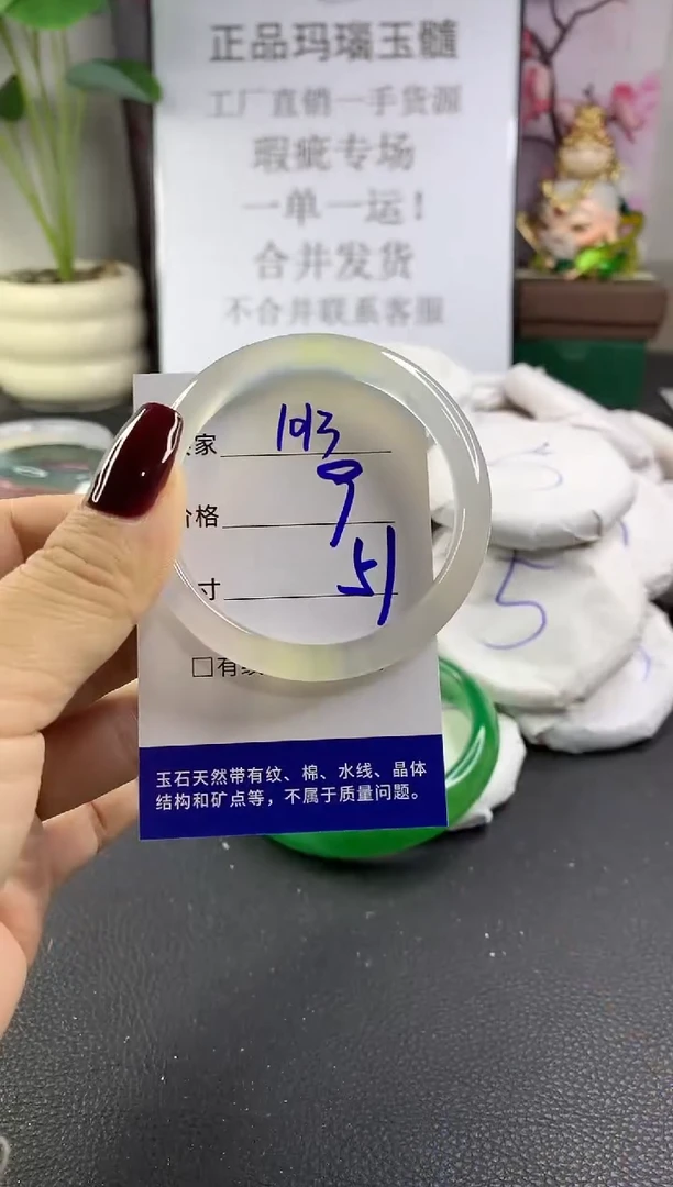 手镯玛瑙/玉髓未镶嵌1013