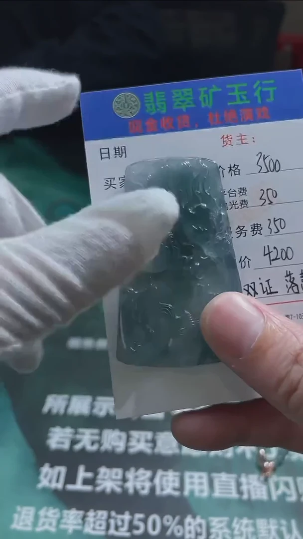 【闪购商品】定制翡翠未镶嵌毛货-不退不换-