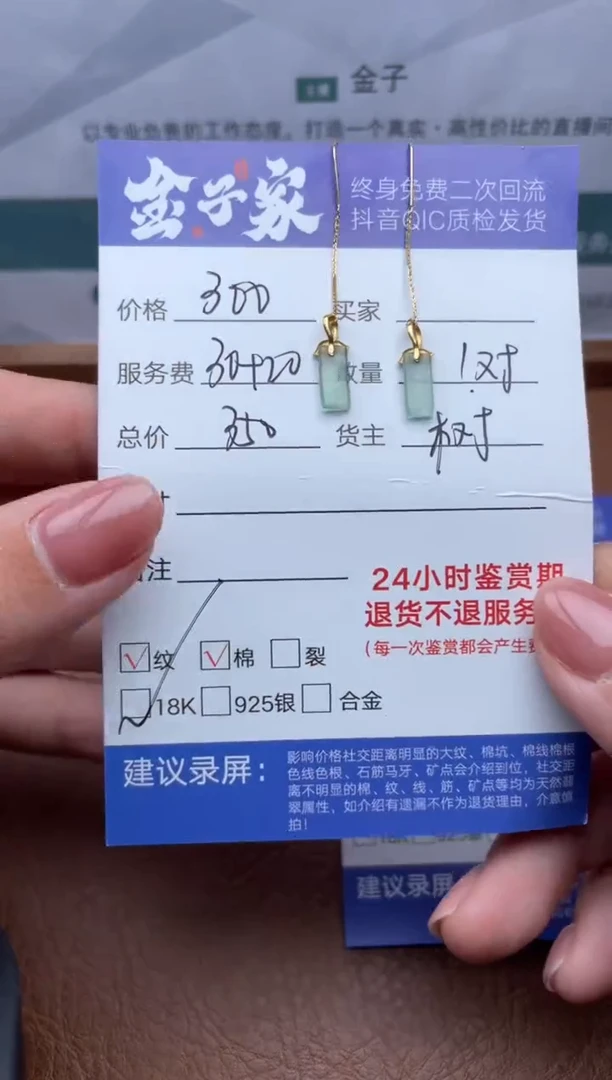 【闪购商品】翡翠耳饰18K金镶嵌506622198