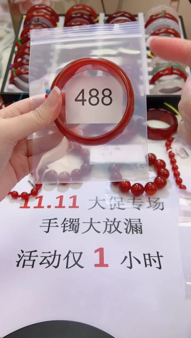 手镯玛瑙/玉髓未镶嵌57圈口*B488