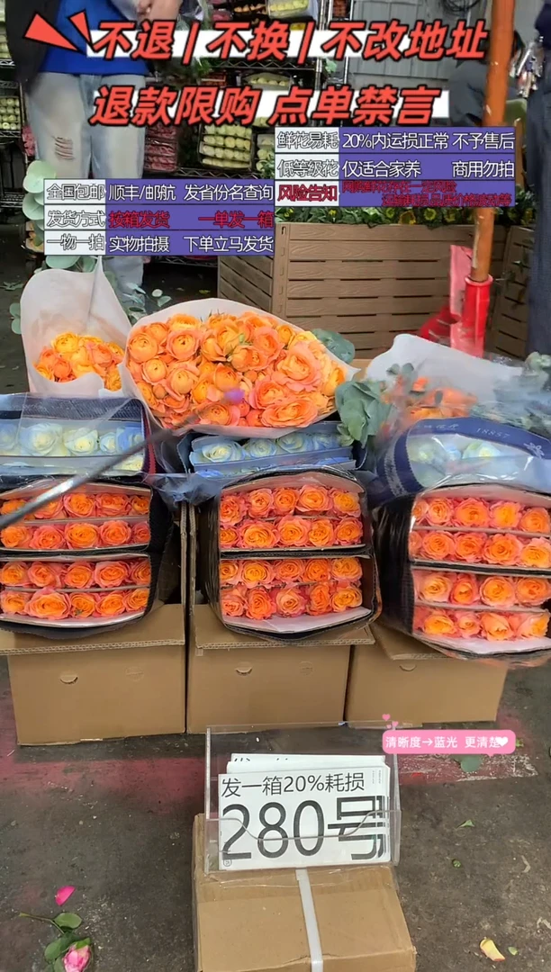 280号♥含20%耗损发一箱