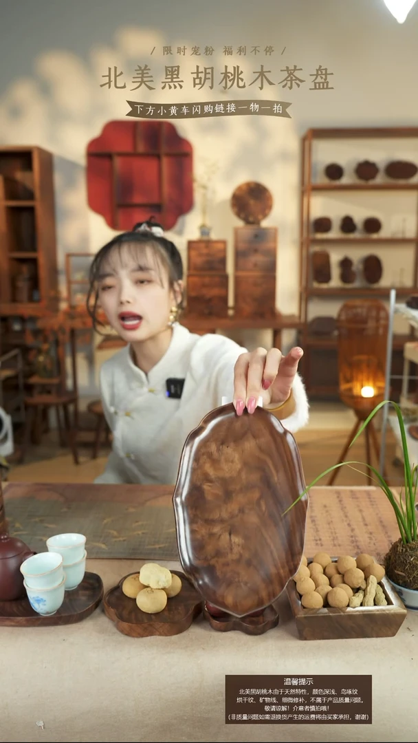 北美黑胡桃木茶盘816