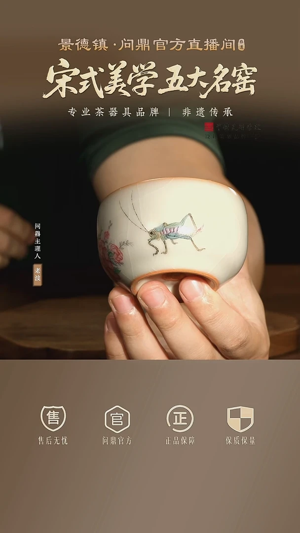 问鼎哥窑彩绘1111111111