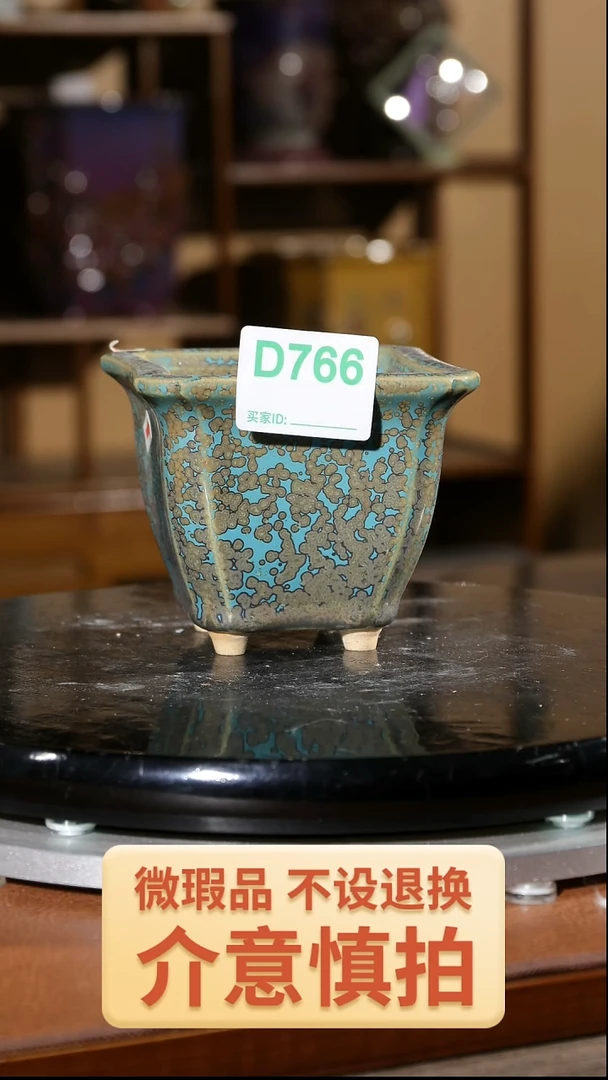 【闪购商品】红陶766