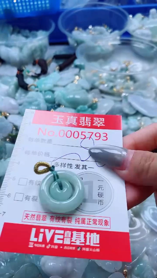 吊坠(不含链)未镶嵌翡翠5793