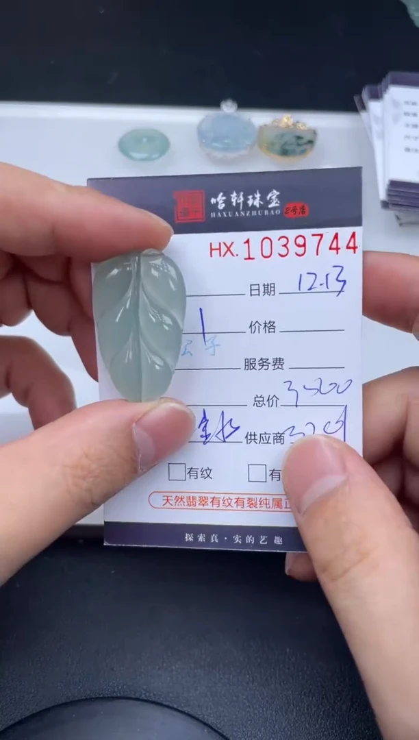 吊坠(不含链)未镶嵌翡翠哈轩  挂件1