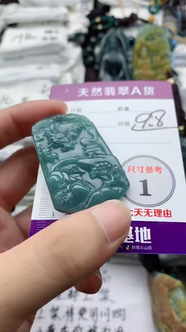 颈饰未镶嵌翡翠888