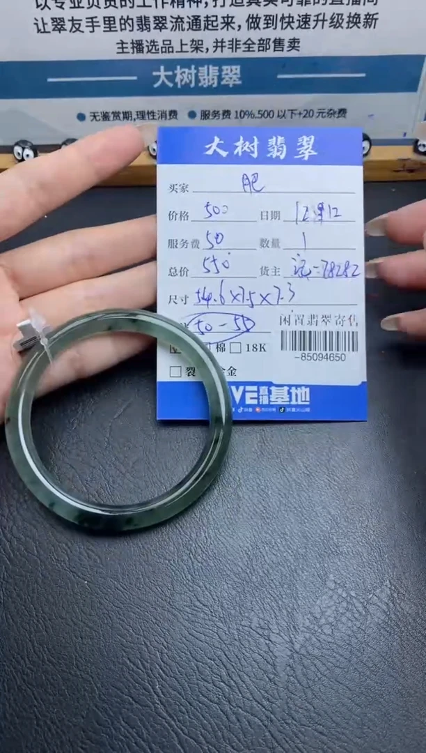 未镶嵌手镯翡翠肥****门-85094650