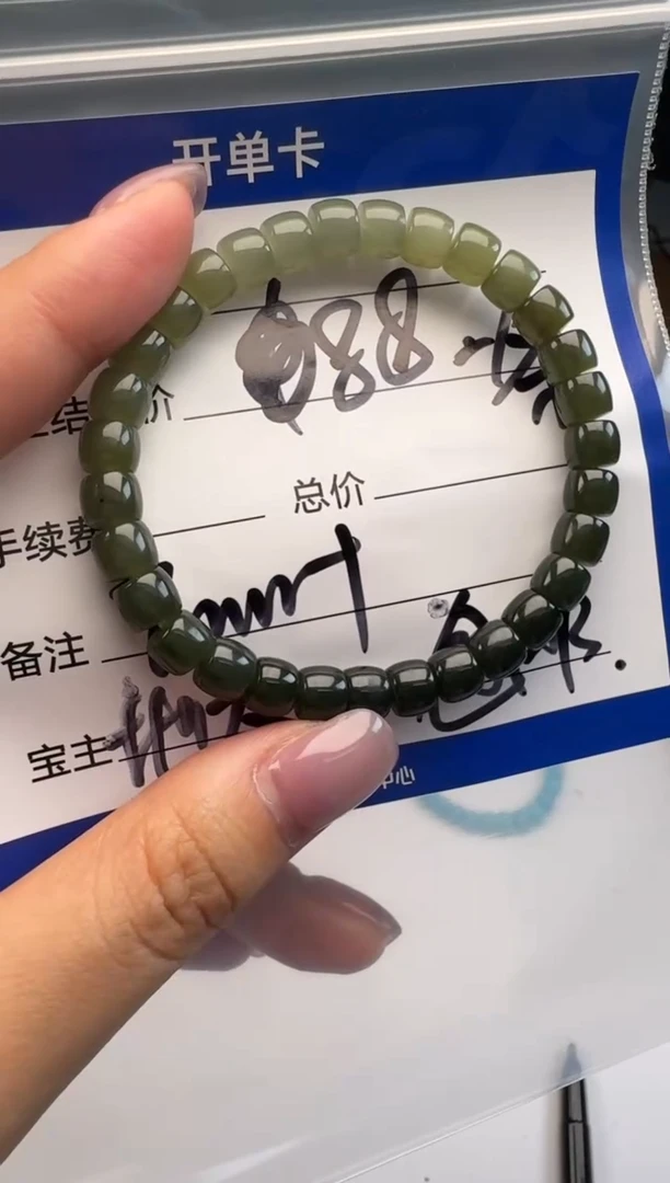 未镶嵌和田玉（碧玉）挂件手串手串