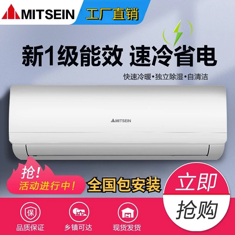 变频大1.5匹家用空调变频一级能效省电节能冷暖两用客厅卧室挂机