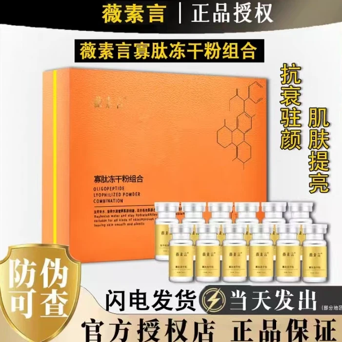 薇素言舒缓修护皮肤补水透亮大套组改善肌肤敏感包邮