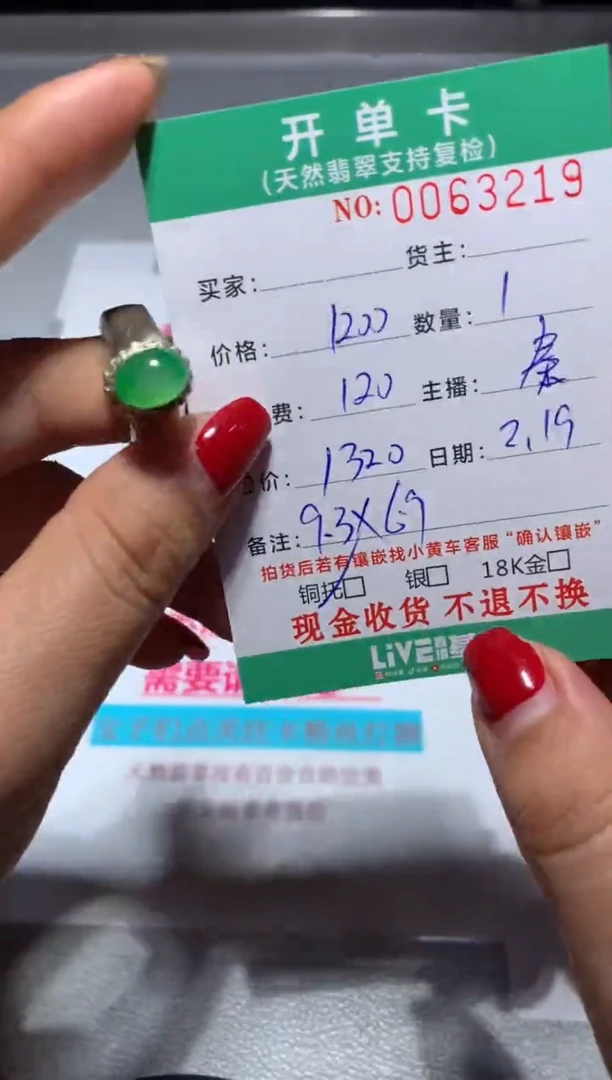 【闪购商品】定制翡翠未镶嵌天然翡翠