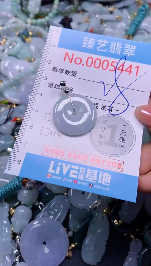 颈饰未镶嵌翡翠5441
