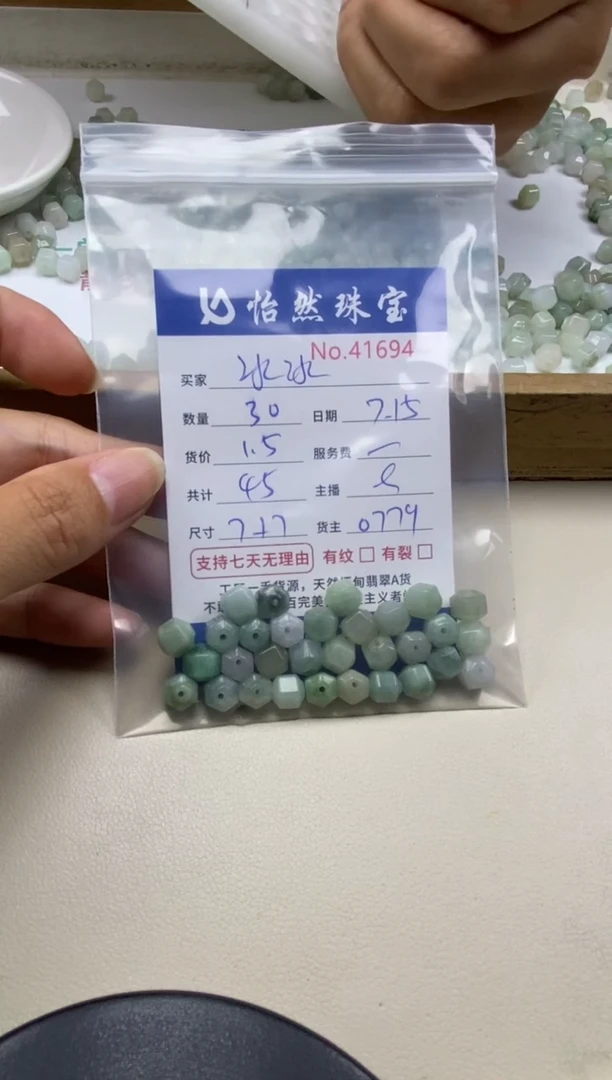 未镶嵌手串翡翠冰*单：41694
