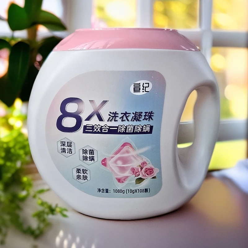 XYNZ-8X洗衣凝珠三合一